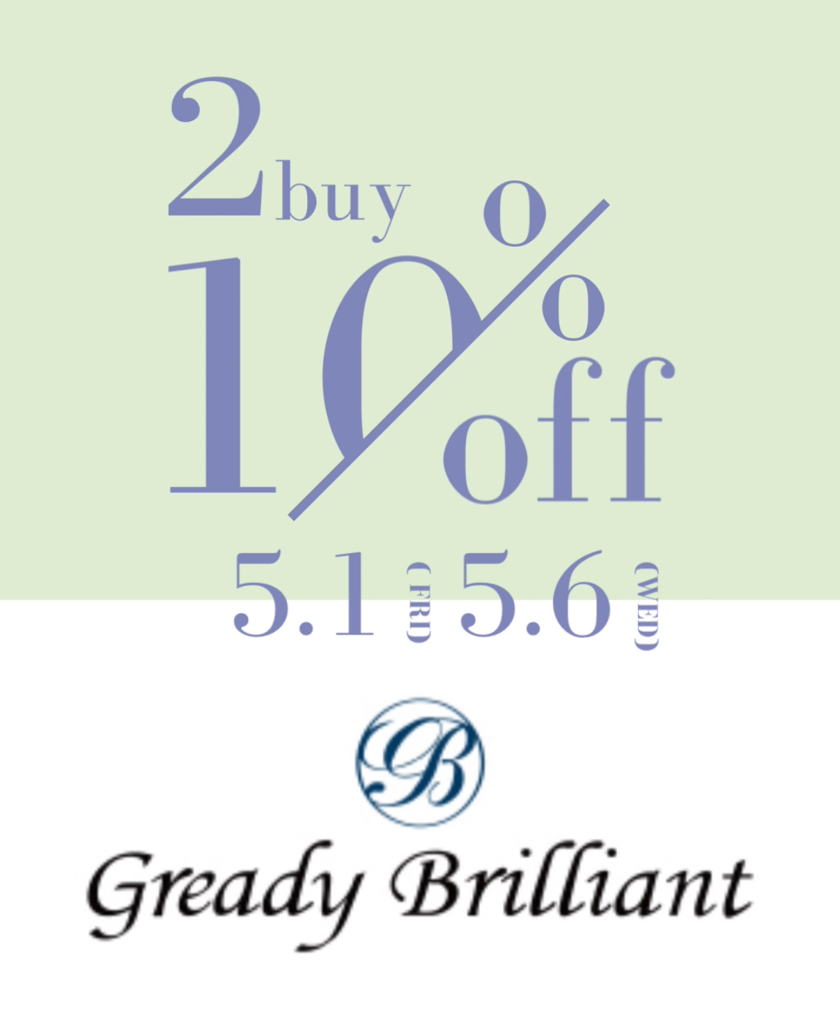 2buy10%OFFイベント開催！