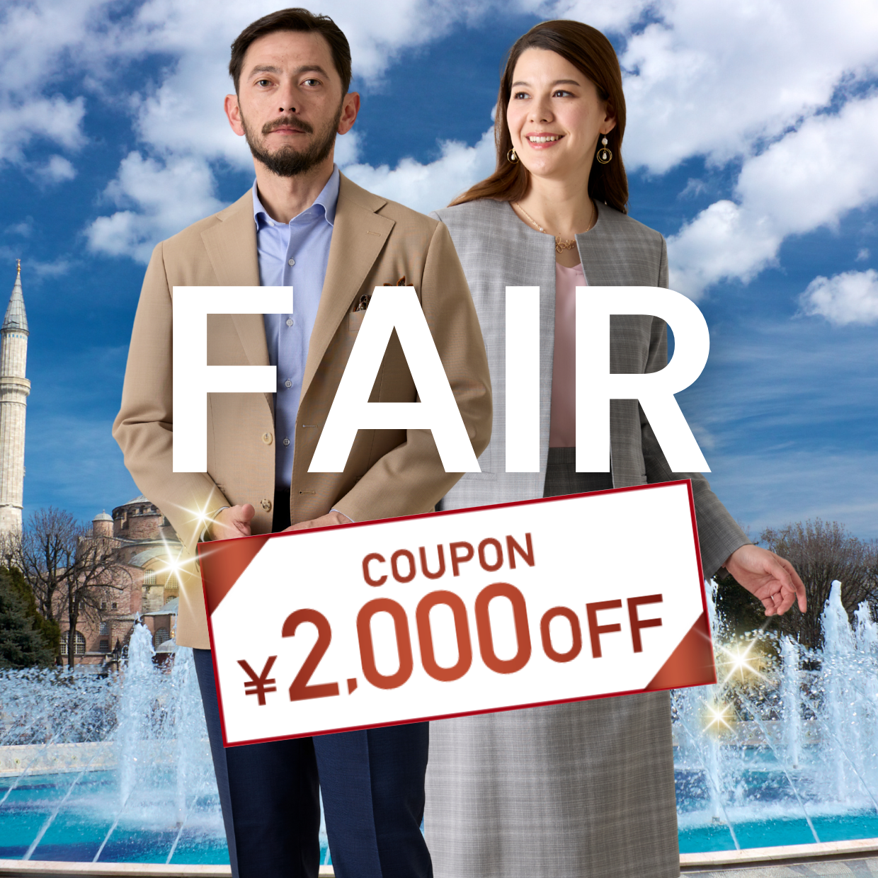 5/31までの期間限定！オーダースーツ2着で《2,000円OFFクーポン》プレゼント！