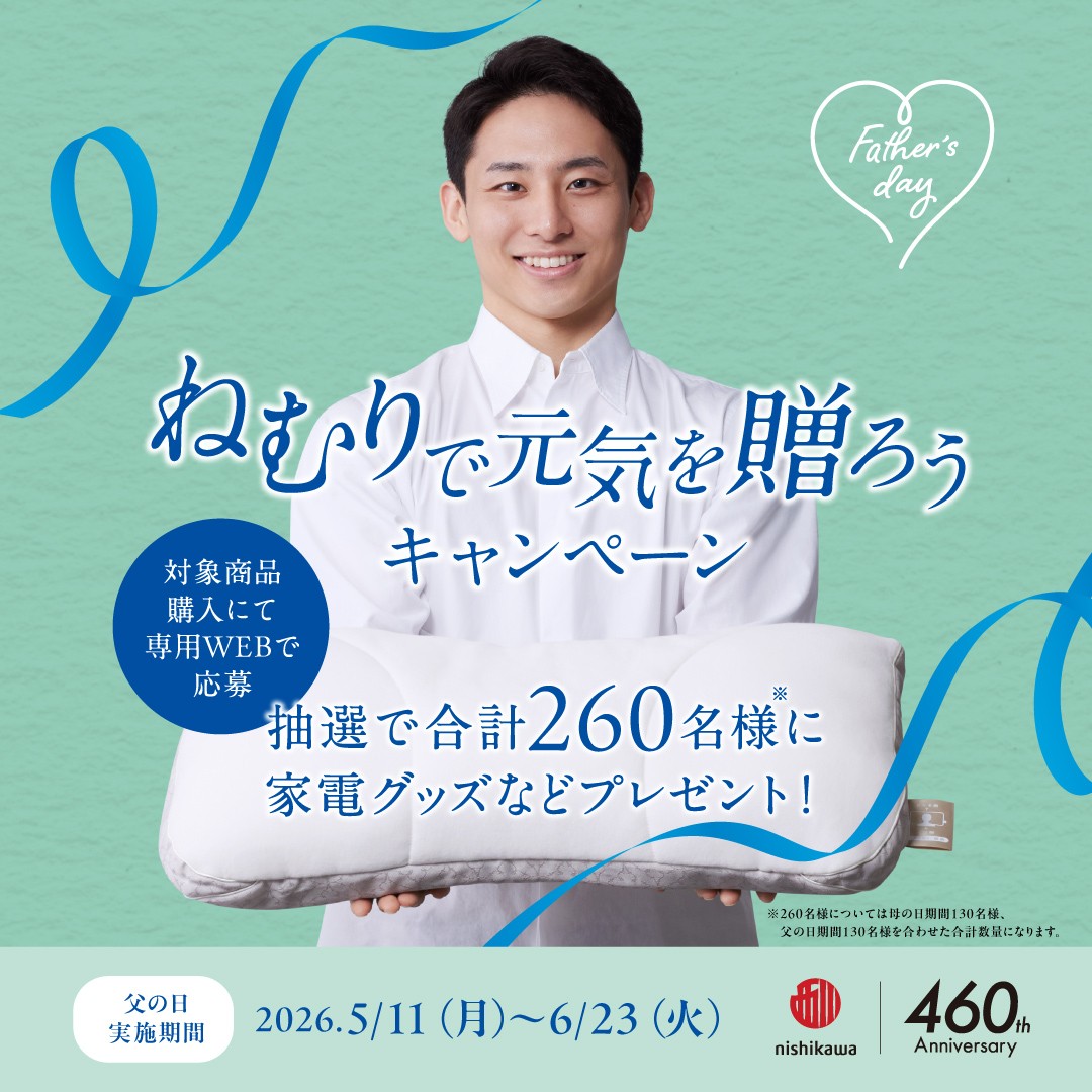 ♦父の日｜ねむりで元気を贈ろうキャンペーン
