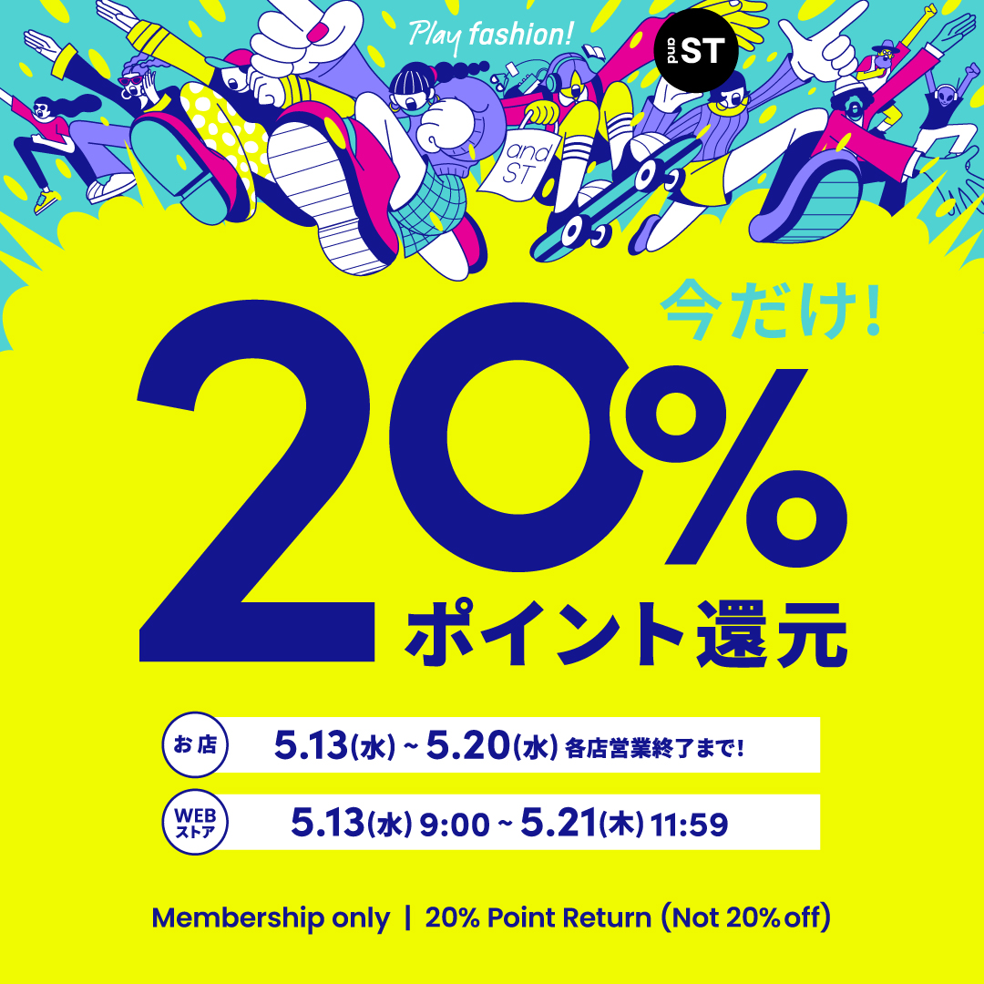 LAKOLEでandSTの20%還元スタート！