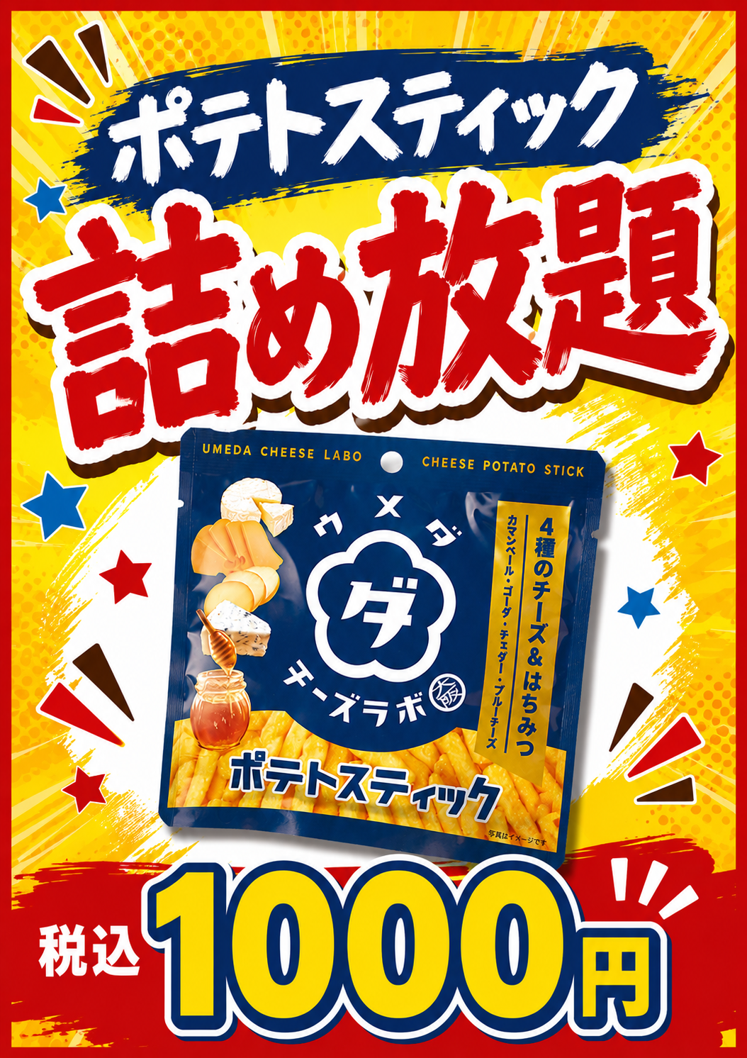 お得な詰め放題やってます！！