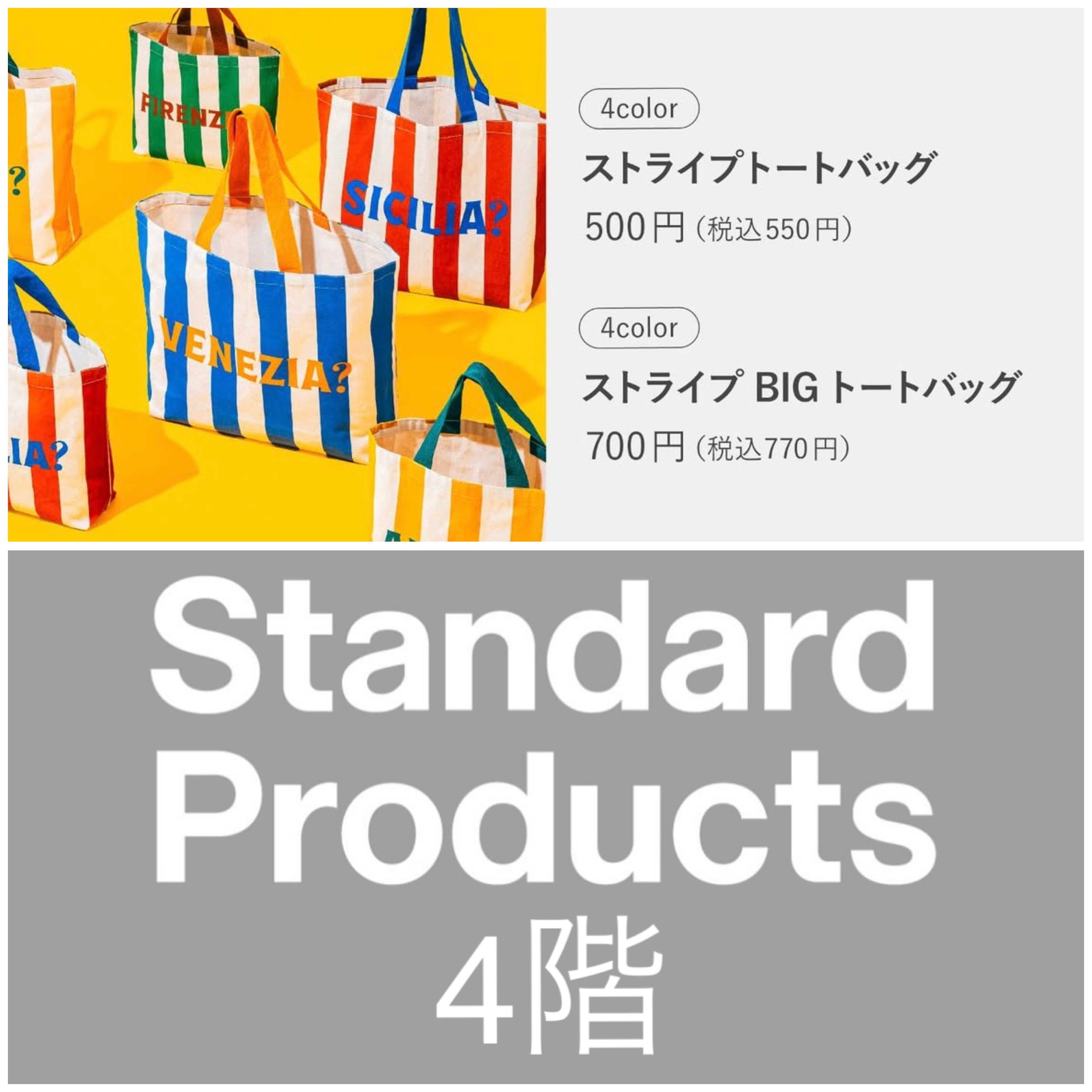 イタリアバカンスバッグ❗️