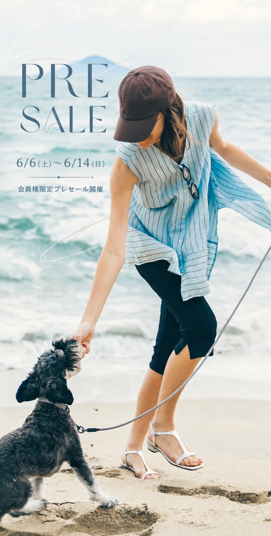 会員様限定！プレセール開催！