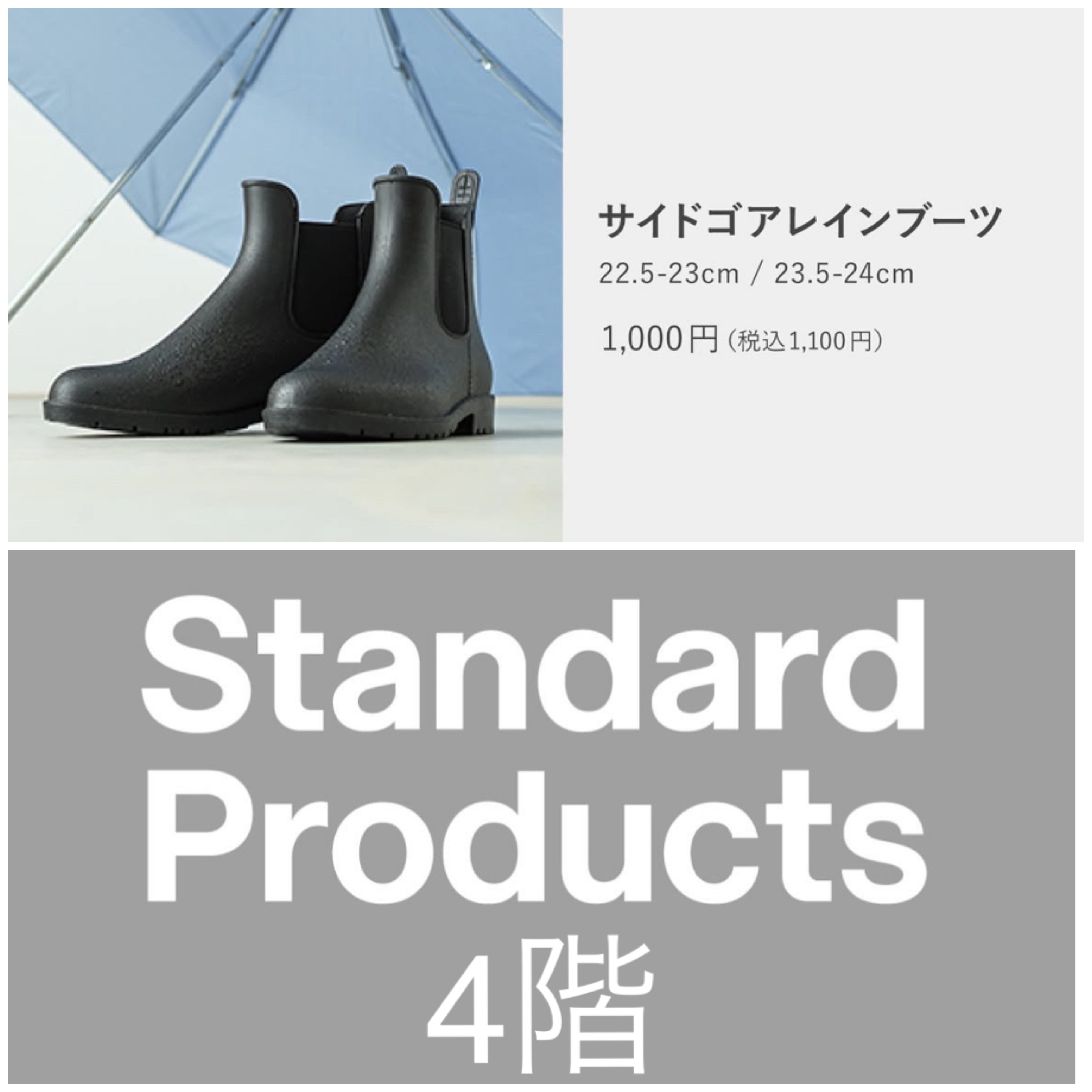1000円で買える‼️レインブーツ❗️