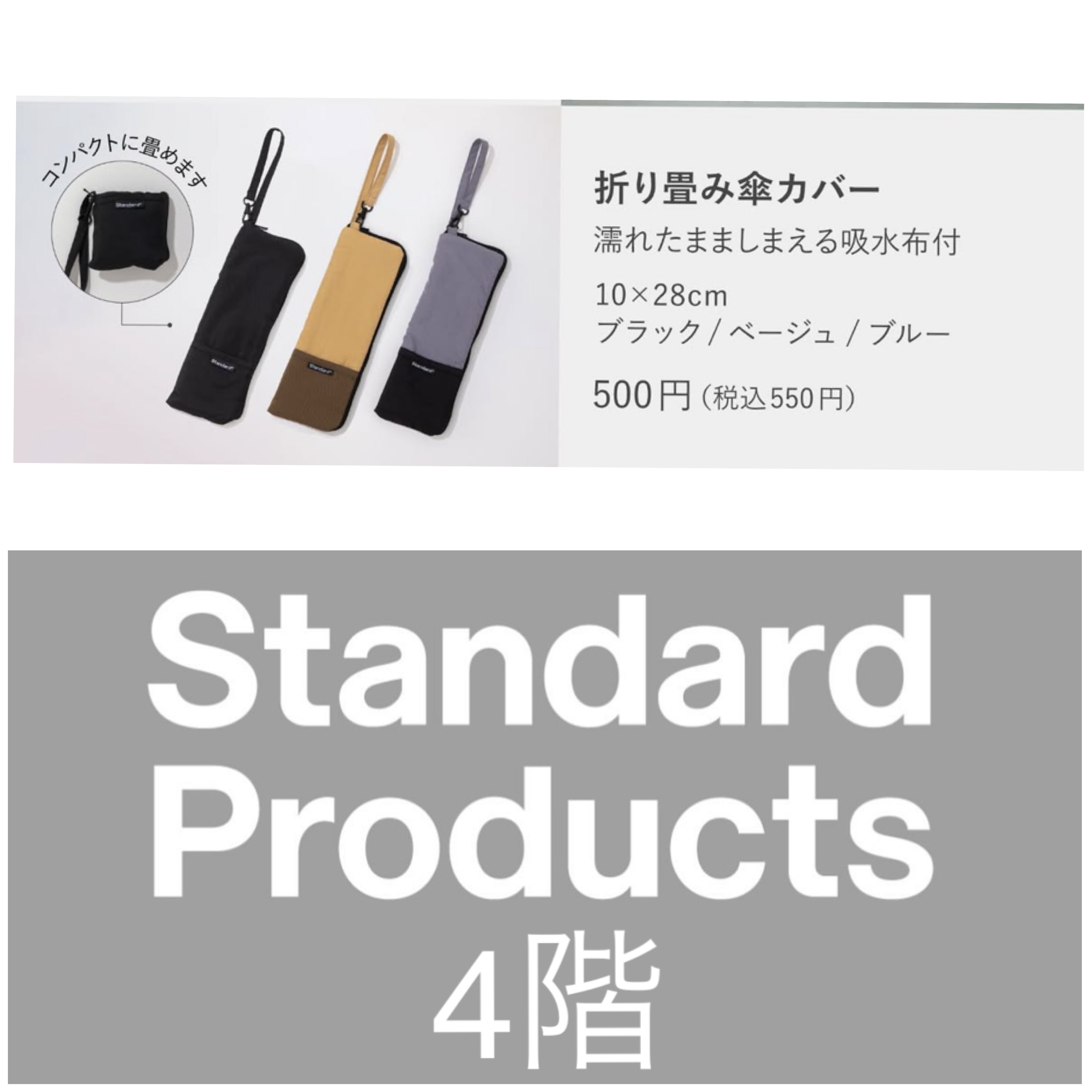 おしゃれな折りたたみ傘カバー❗️