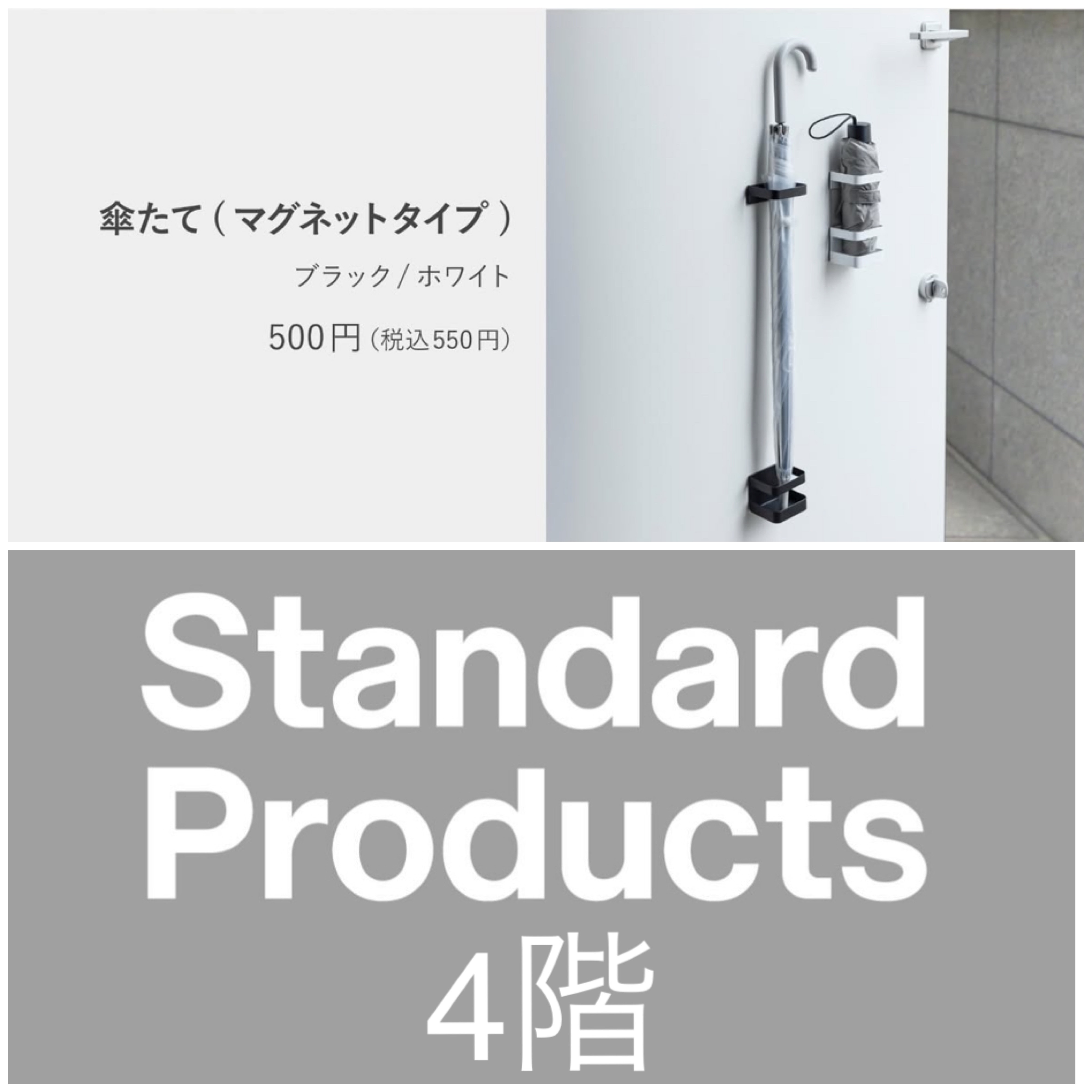 マグネット傘立て❗️