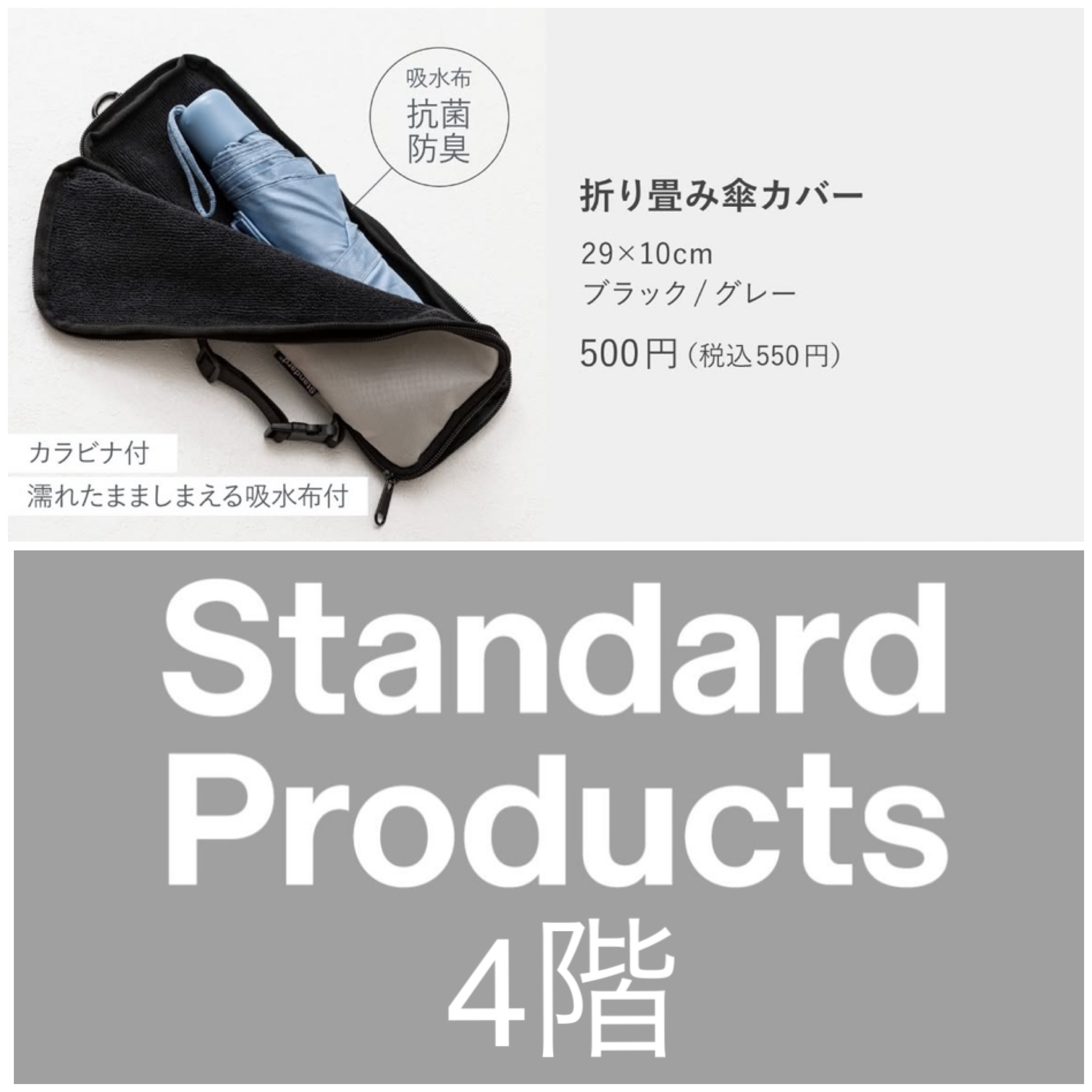新商品❗️折りたたみ傘カバー❗️