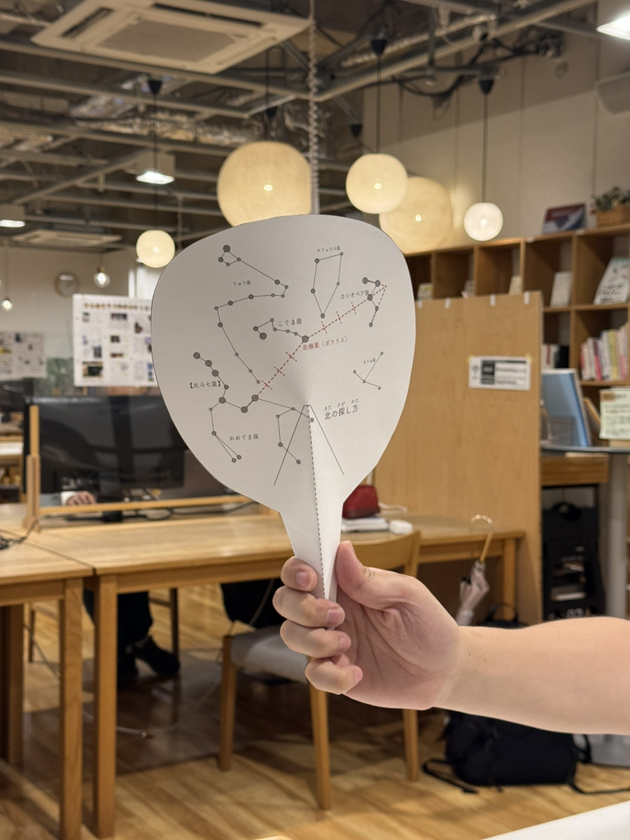 光にかざすと星座が浮かぶ！星座うちわ作り