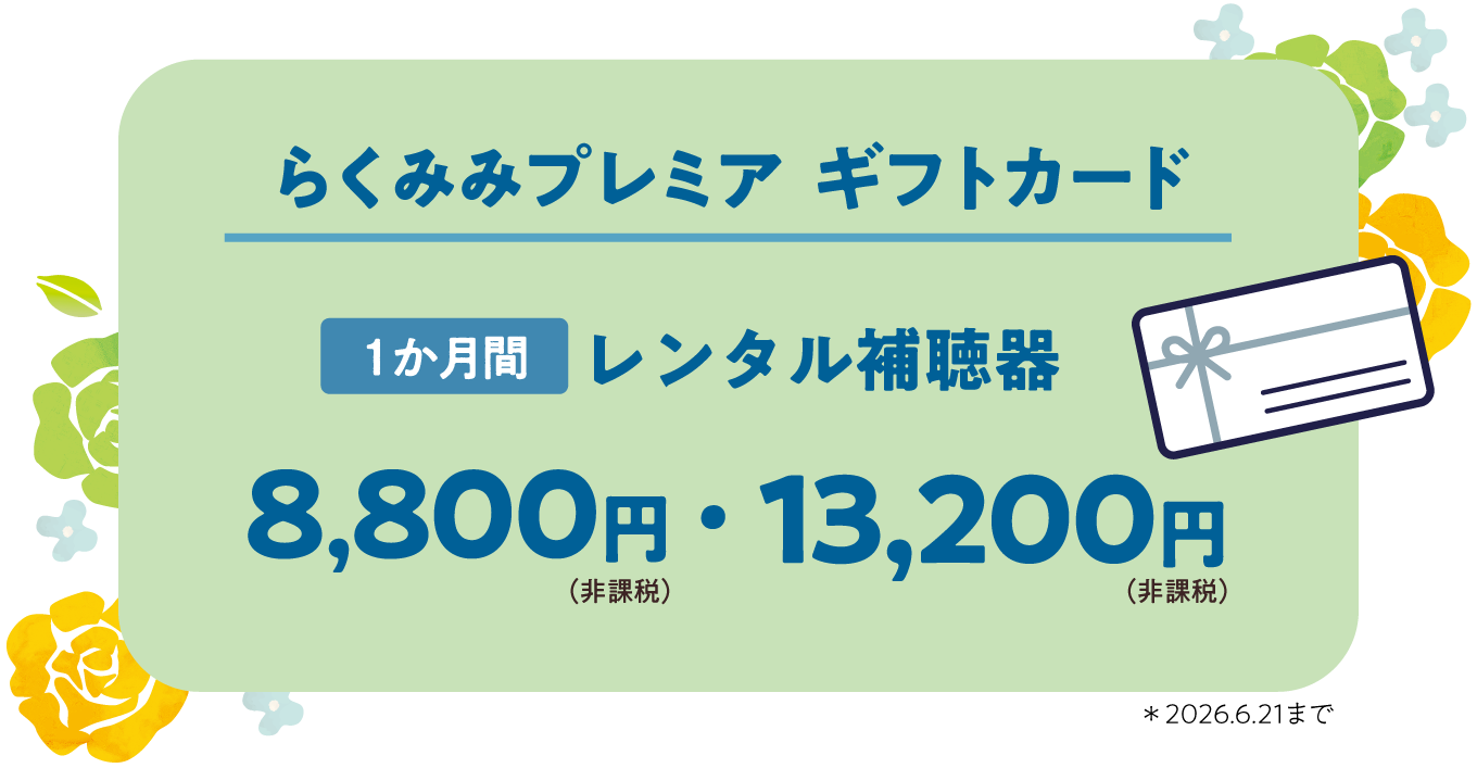 パリミキ　父の日おすすめプレゼント