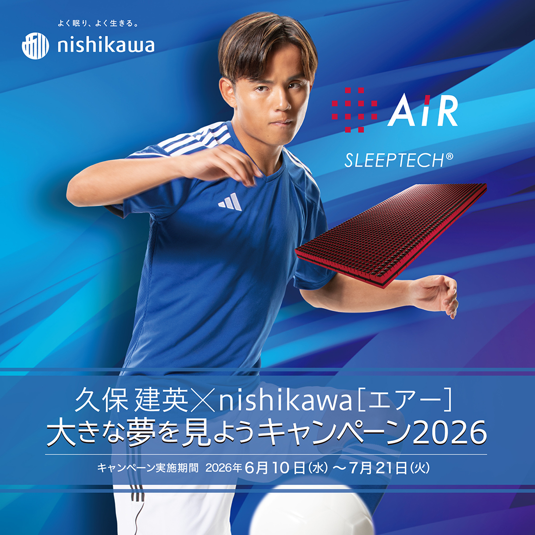 久保建英選手×ｎishikawa  ｜ [ エアー ]大きな夢を見ようキャンペーン2026