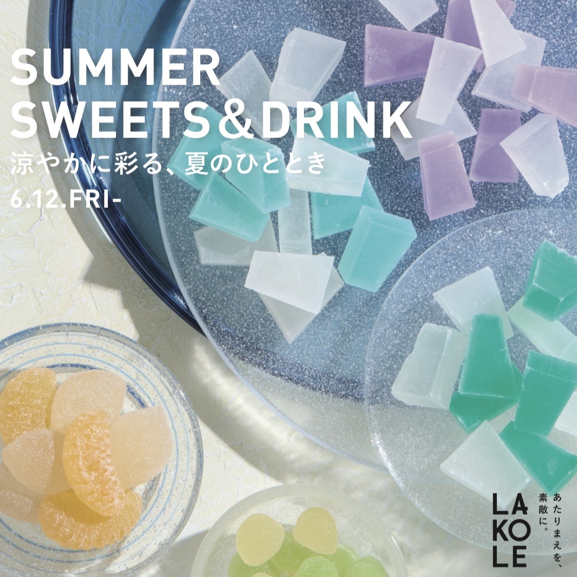 SUMMER SWEET&DRINK