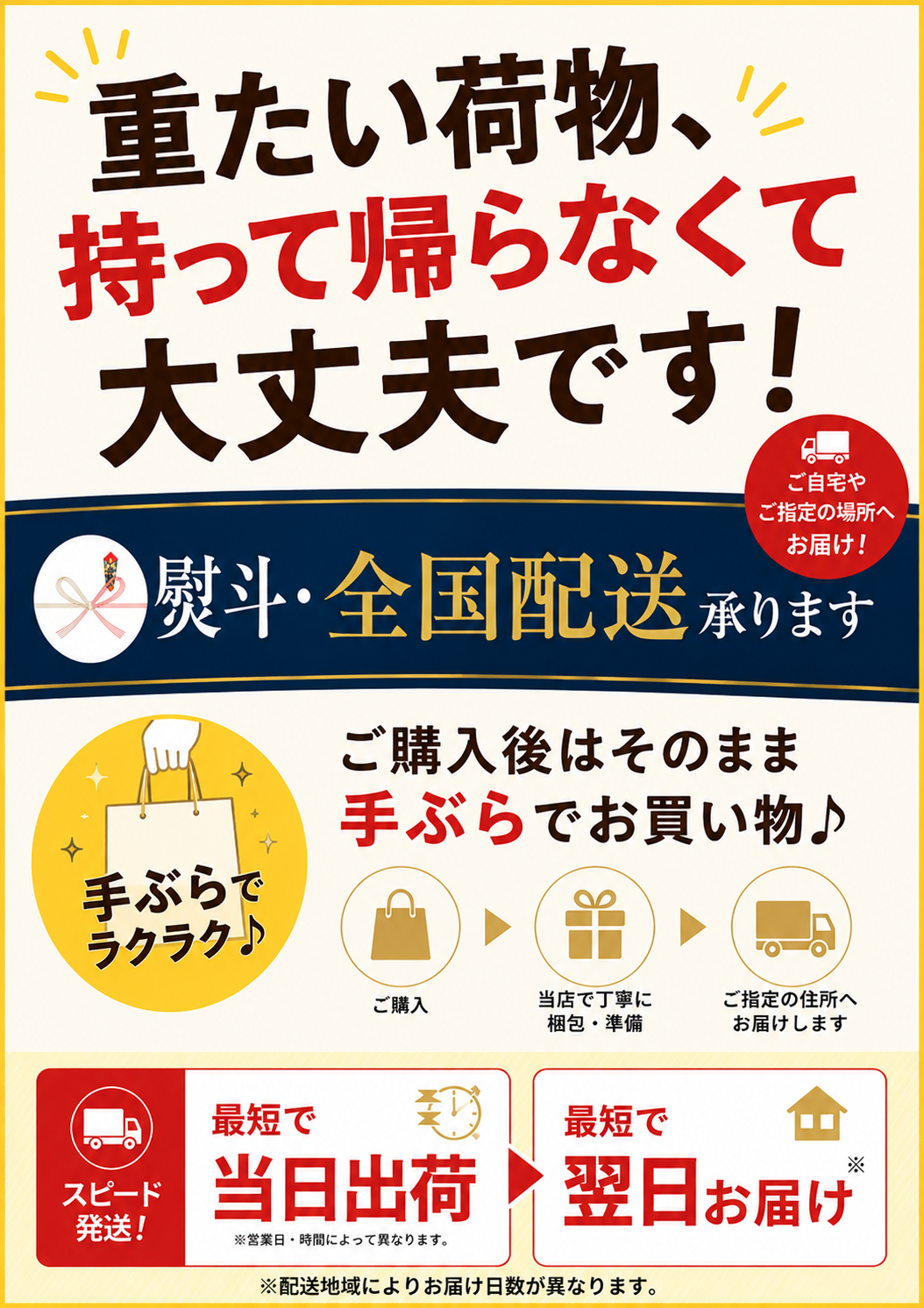 熨斗・配送承ります!!