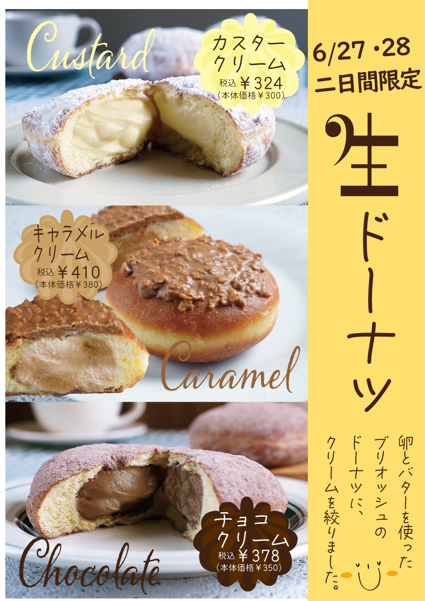 ポンパドウル   2日間限定
