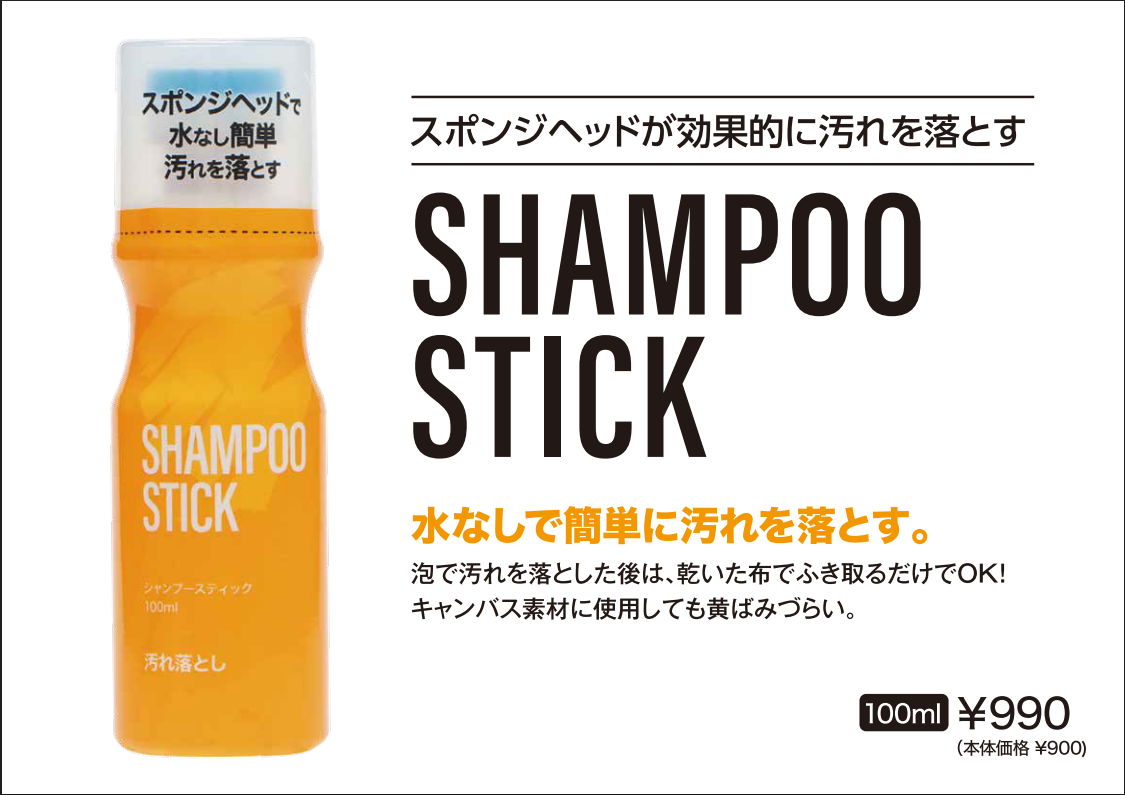 ★スタッフおすすめ★簡単お手入れグッズ
