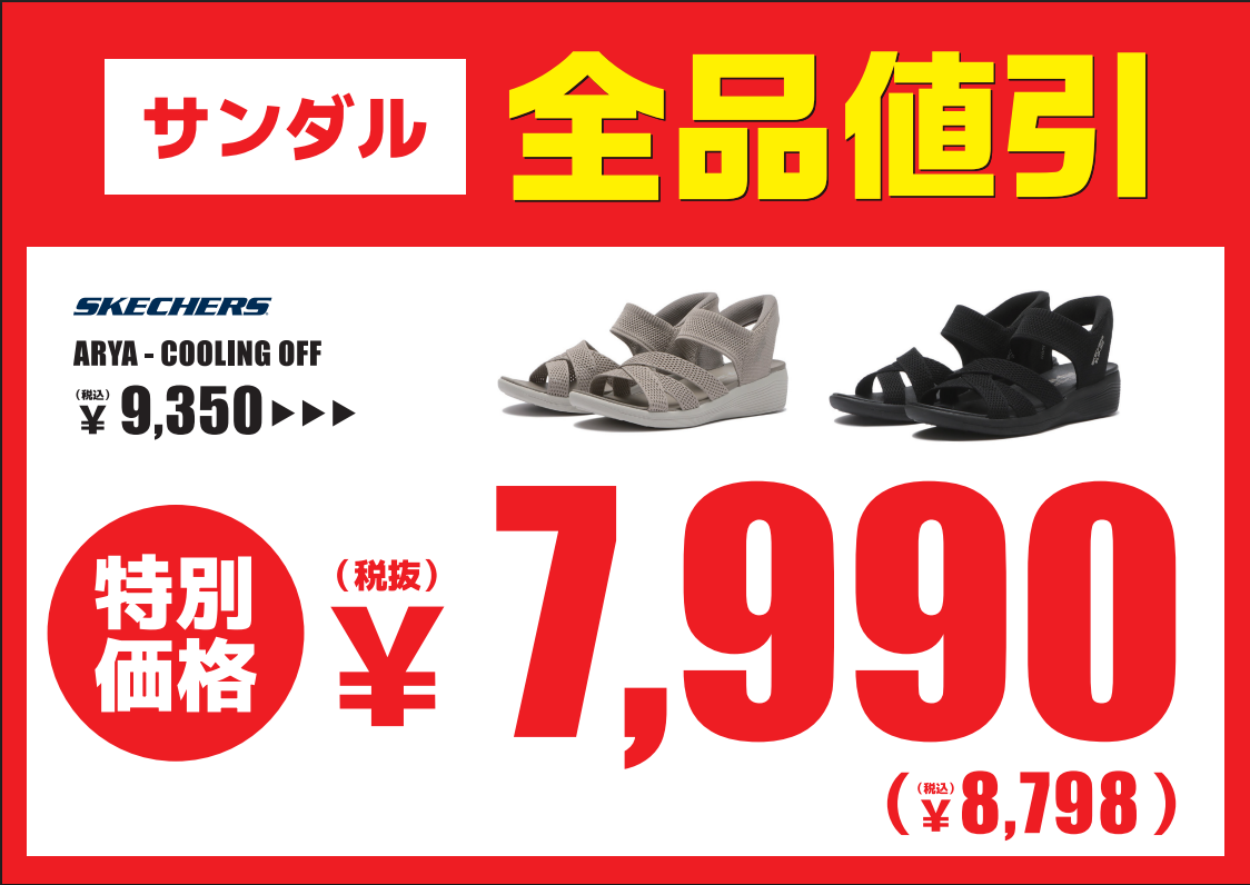 ★SALE★ サンダル全品割引実施中！！！！