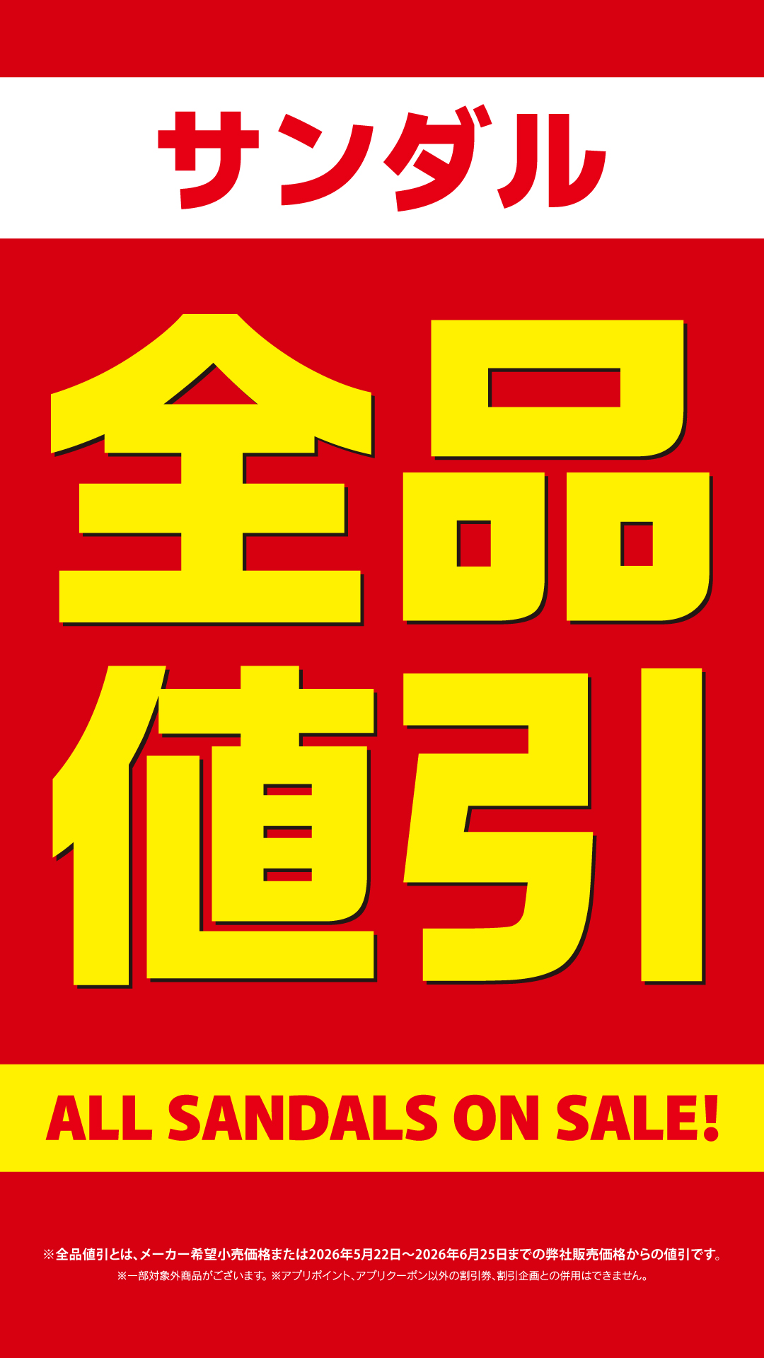 ★SALE★ サンダル全品割引実施中!!!!