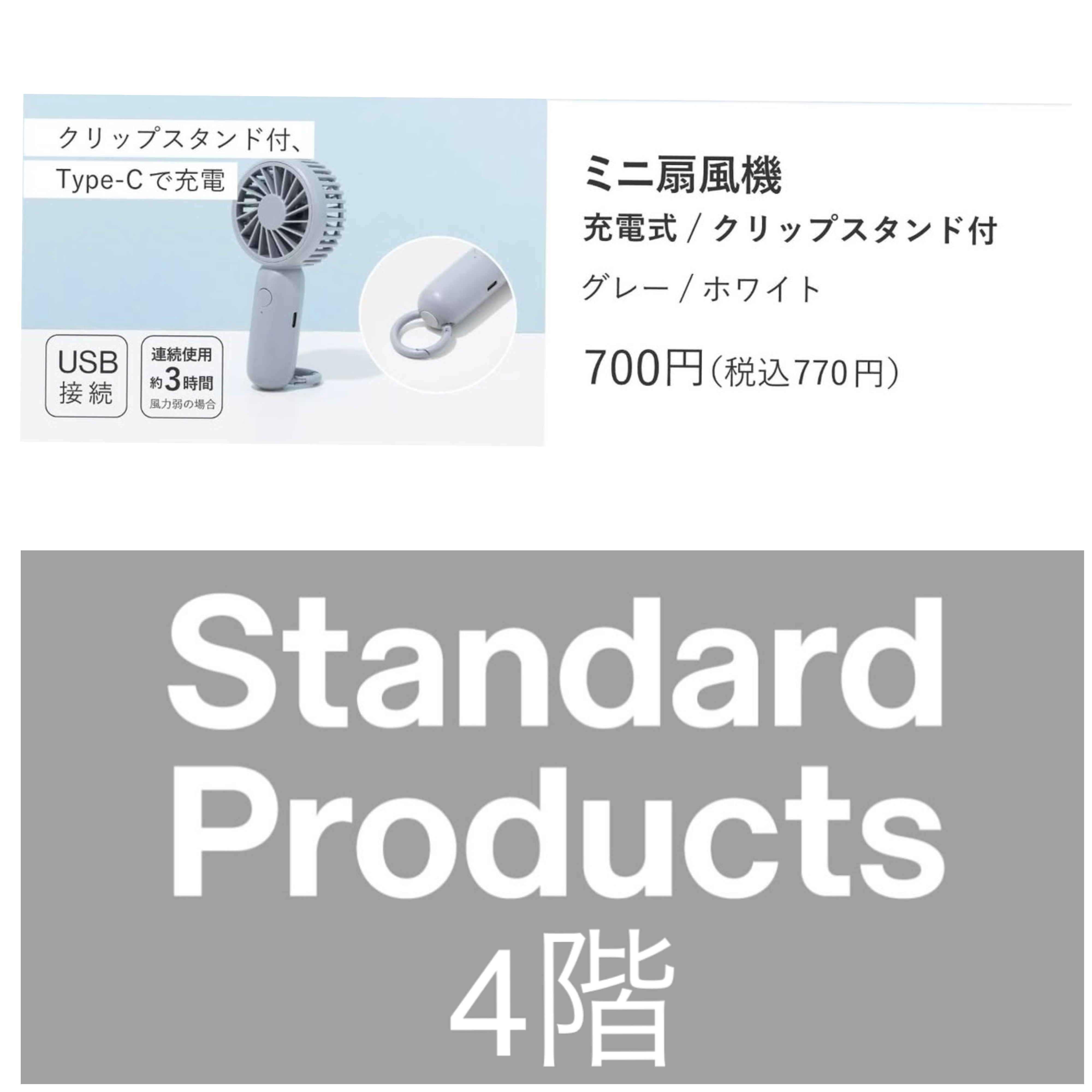 外では手持ち❗️デスクでは卓上❗️