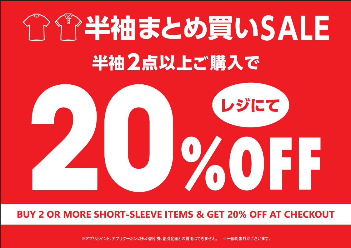 \\お盆期間限定//半袖アイテム2点以上のお買い上げで20%OFF!!