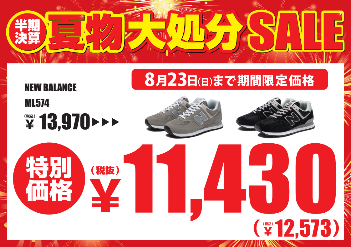 ★SALE★ 夏物大処分SALE!!!