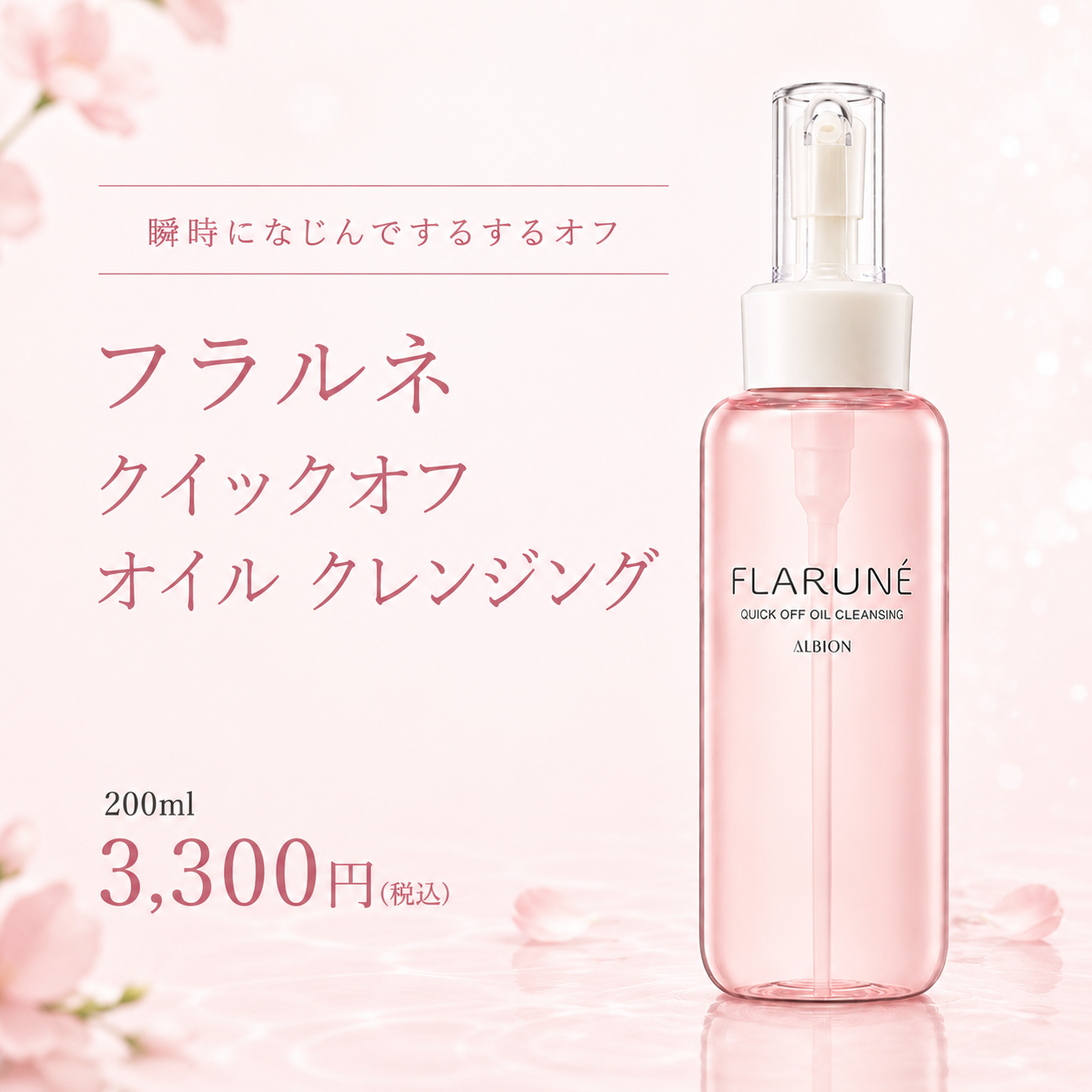 肌のもつポテンシャルに着目。