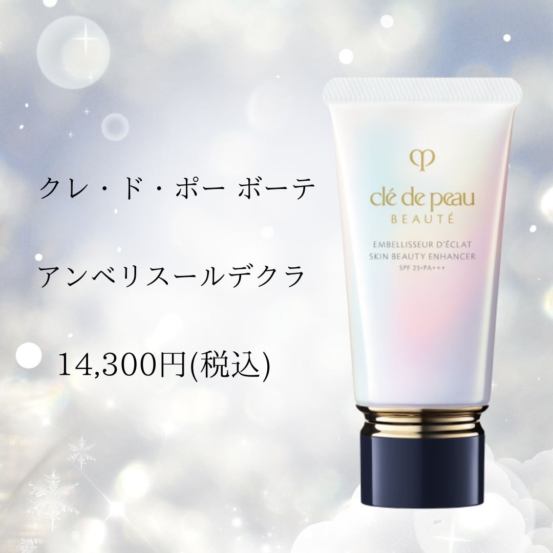 オーラまで際立たせる、光の美学。