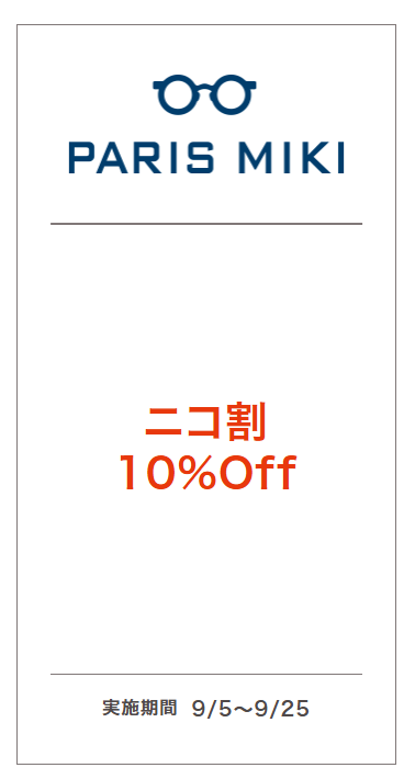 枚方モール2周年記念　ニコ割10％オフ