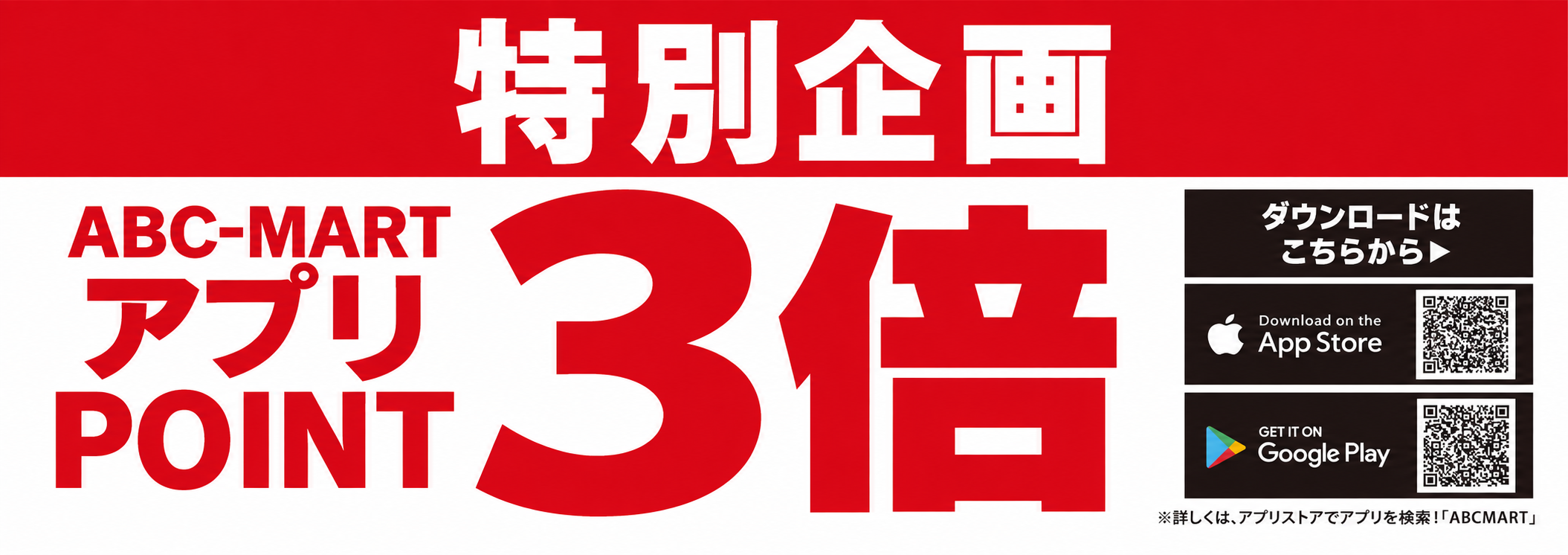 ★祝★枚方モールOPEN2周年！！特別企画実施！！！