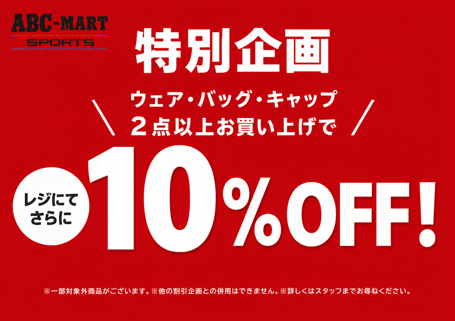 ★祝★枚方モールOPEN2周年！！特別企画実施！！！