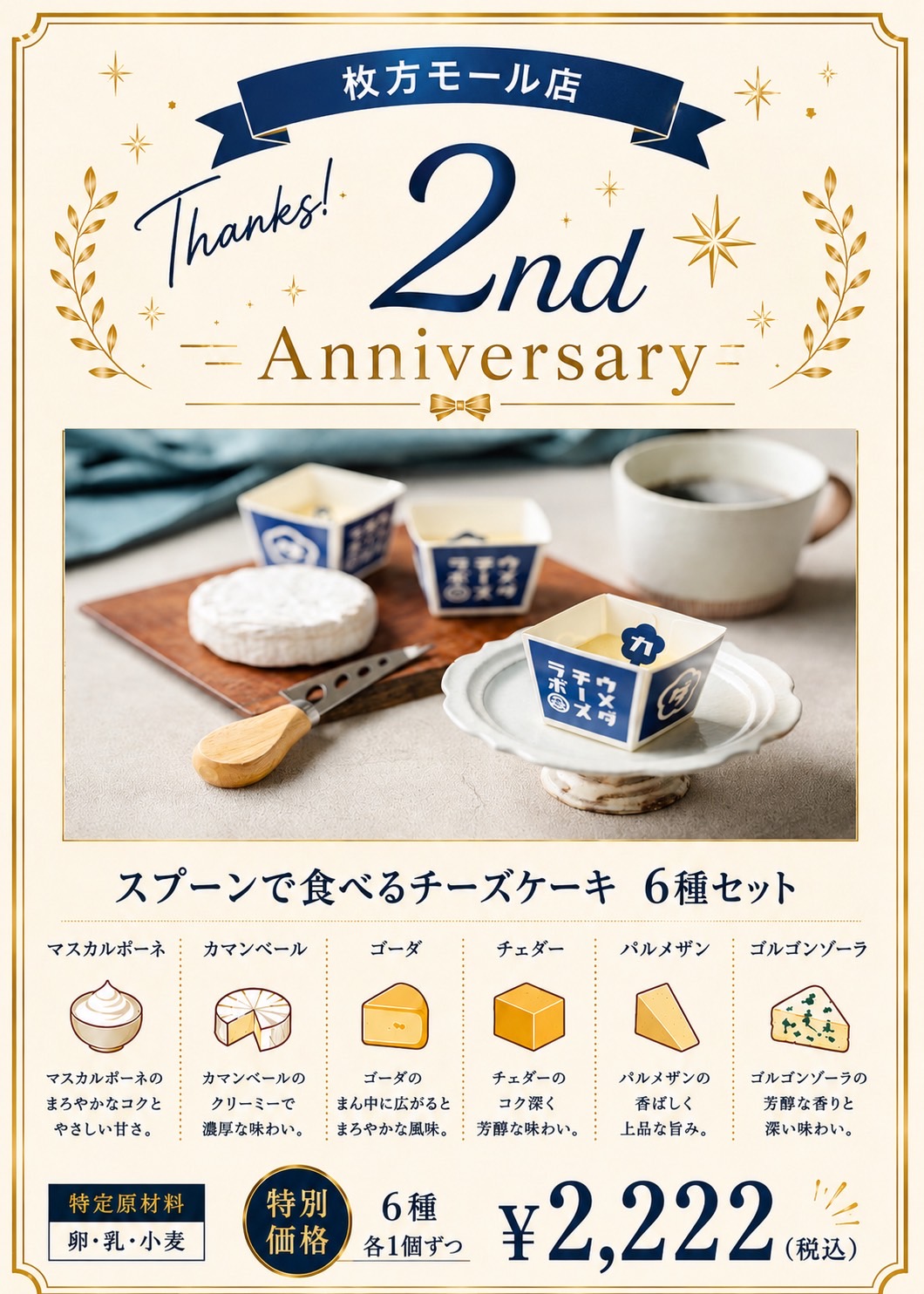 2nd aniversary