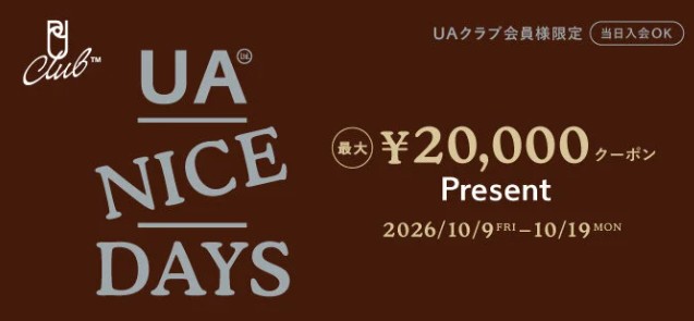 最大２万円クーポンプレゼント！お得なキャンペーン開催中★