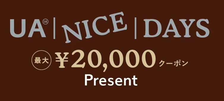 最大2万円クーポンプレゼント!お得なキャンペーン開催中★