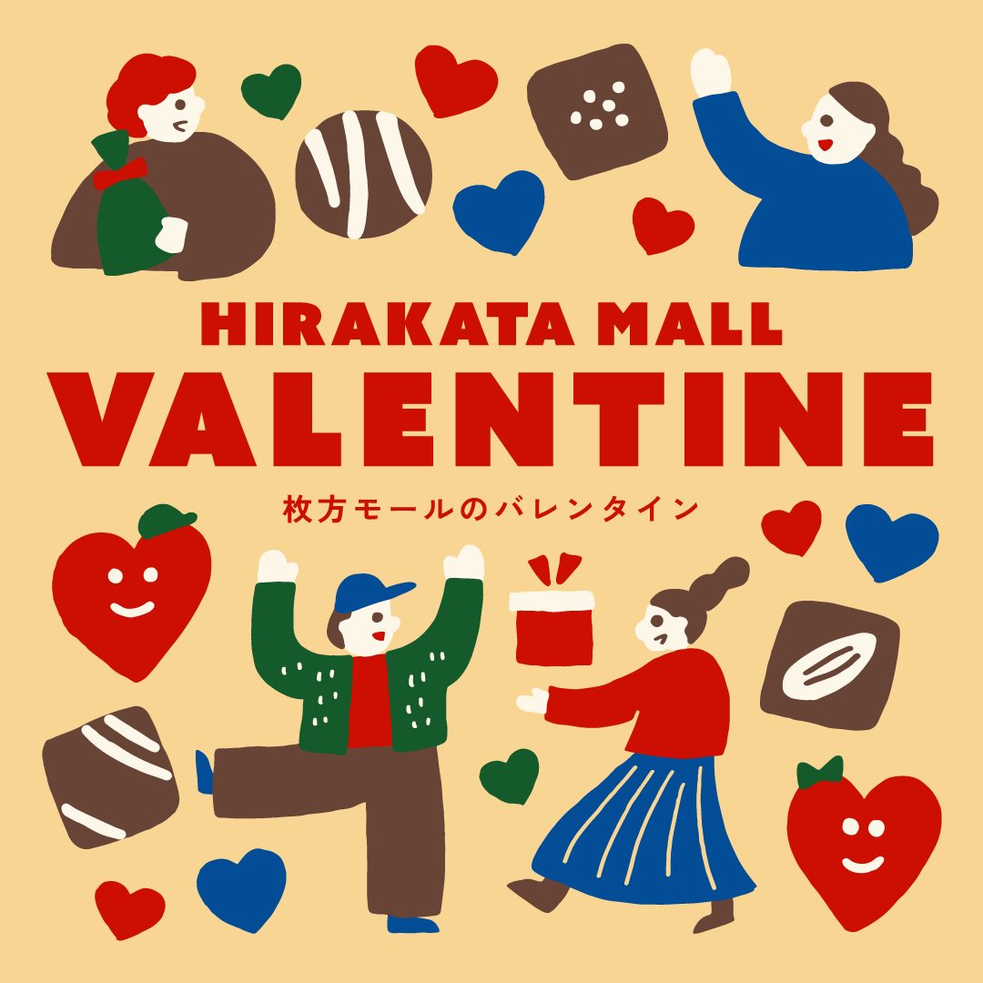 枚方モールバレンタイン2026