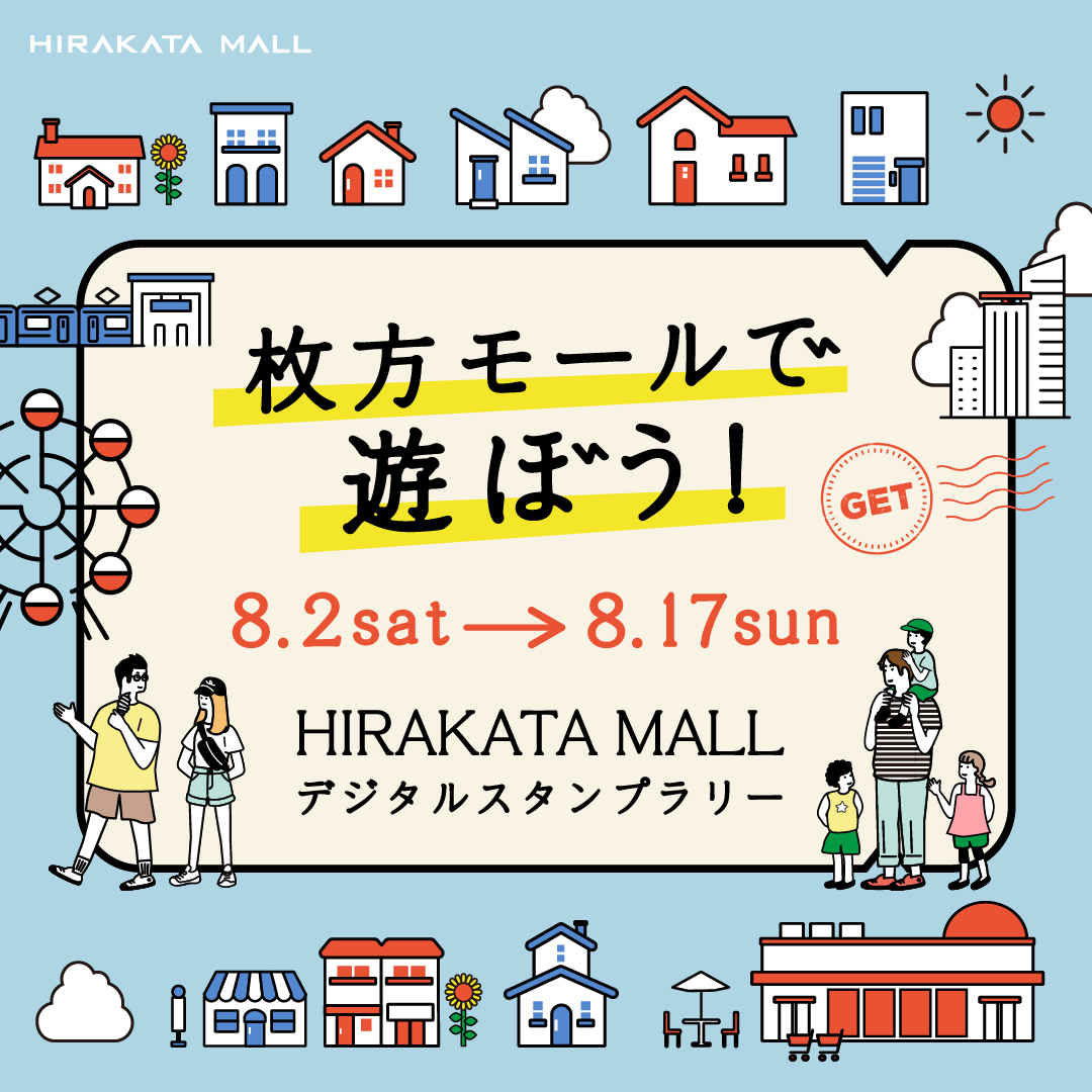 枚方モールで遊ぼう！