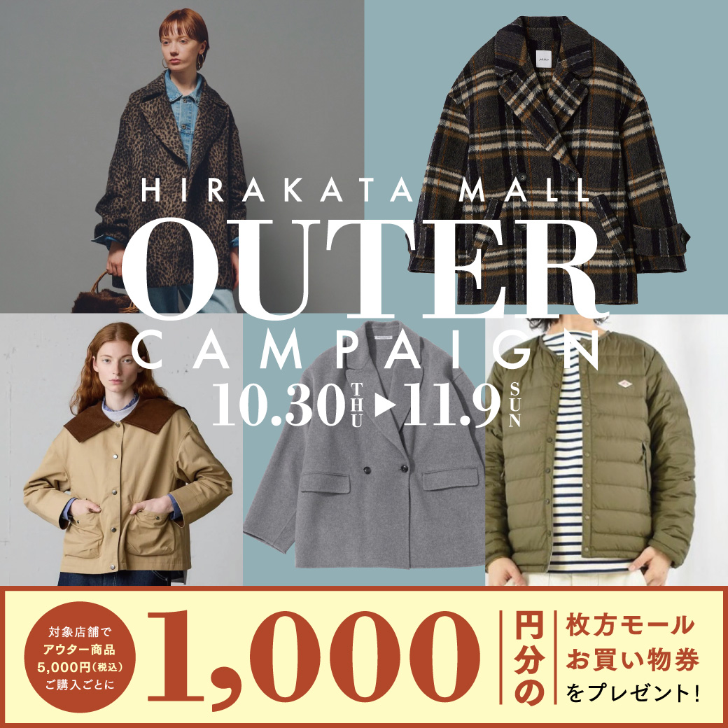 HIRAKATA MALL OUTER CAMPAIGN