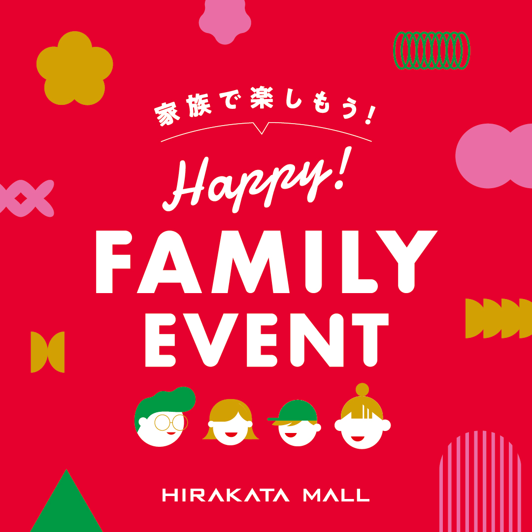 年末年始イベント