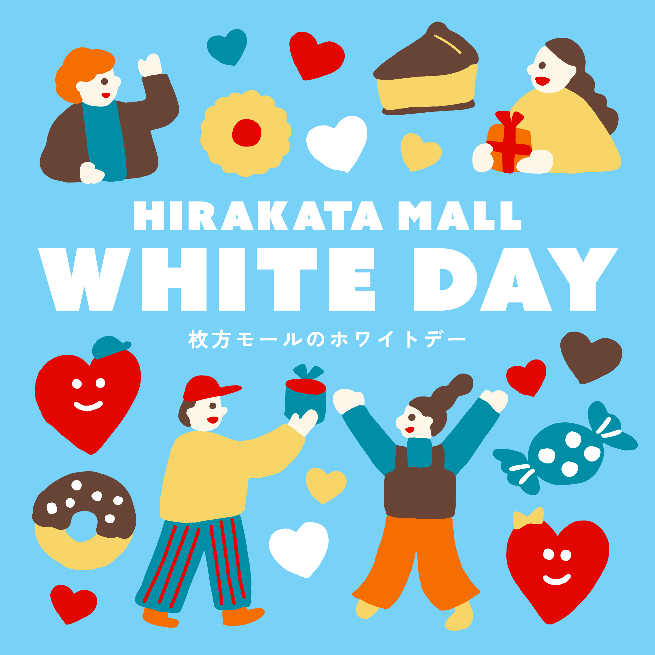 枚方モールホワイトデー2026