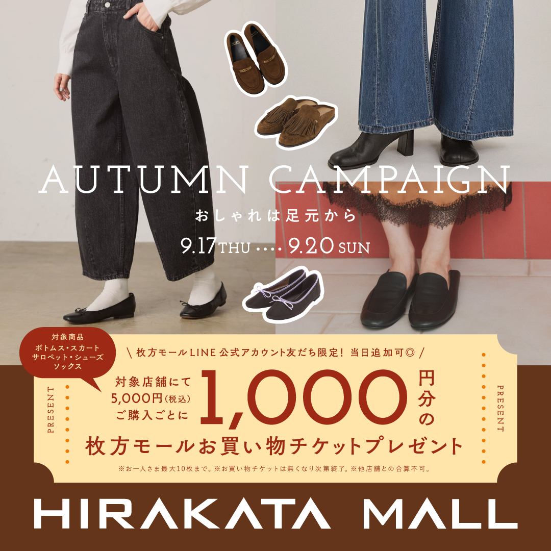 AUTUMN CAMPAIGN