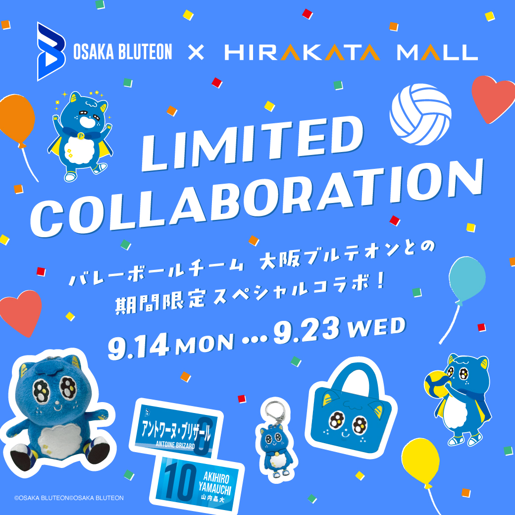 大阪ブルテオン×枚方モール LIMITED COLLABORATION