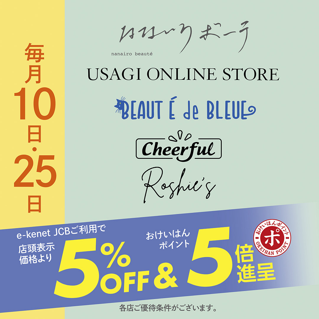 京阪百貨店e-kenet JCB優待特集